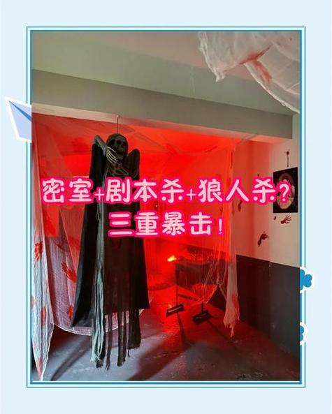 密室和剧本杀是啥
