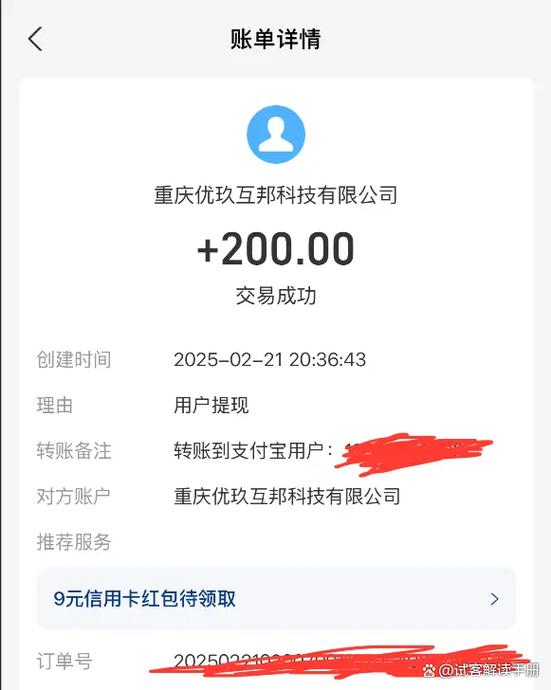 挂机赚赚钱是真的吗缩略图