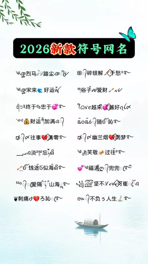 ᥫᩣᩚ࿚符号昵称
