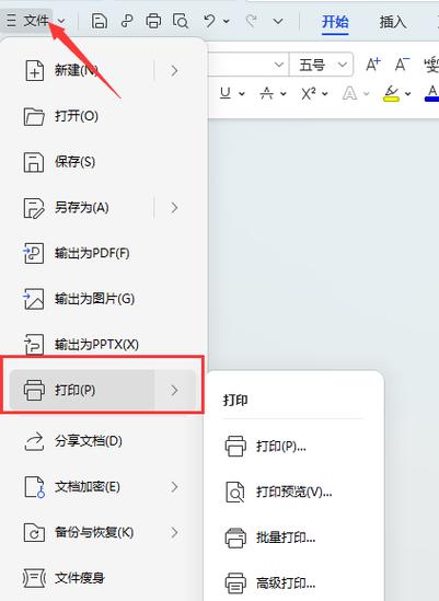 打印是以电脑为准还是手机