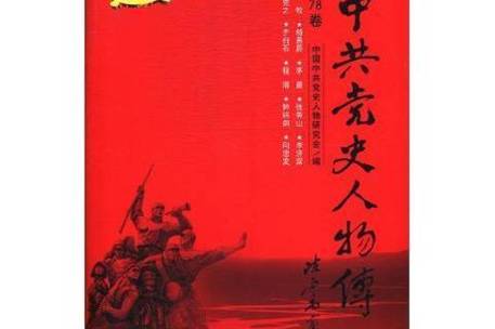 杨广人物生平图标