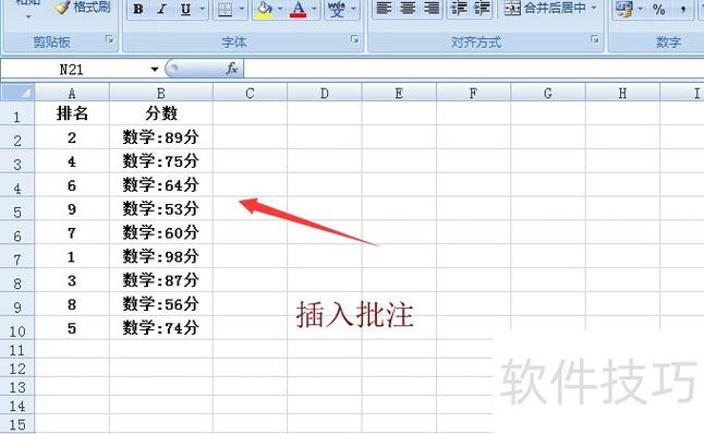 如何编辑批注