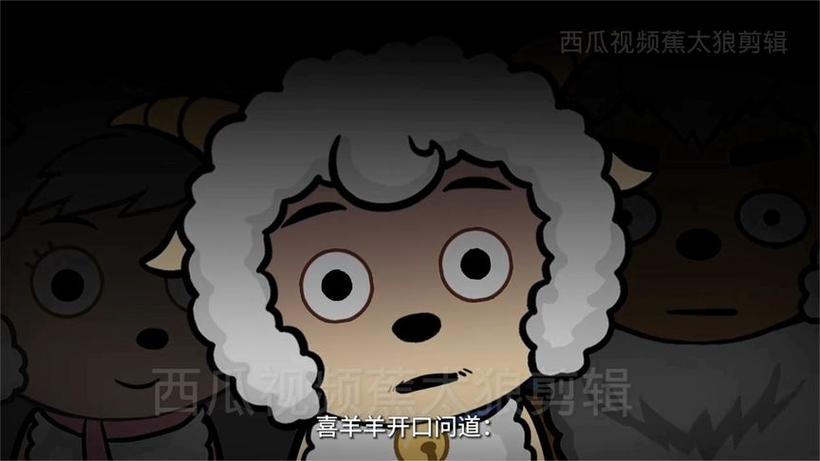 《羊村怪谈》1-65集