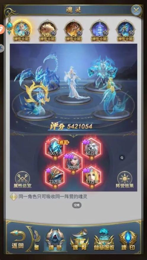 斗罗大陆h5站位顺序