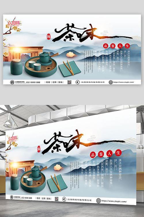 茶馆广告牌效果图