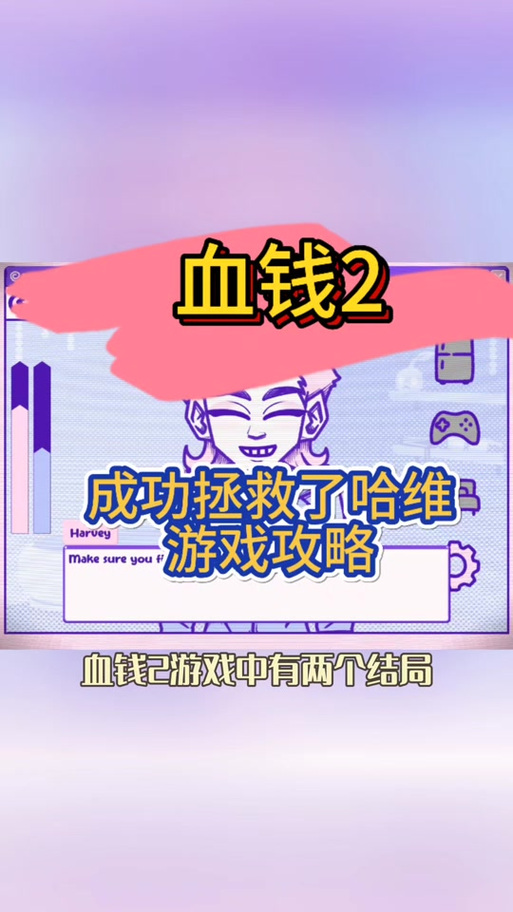 哈维同人《爱钱》下载