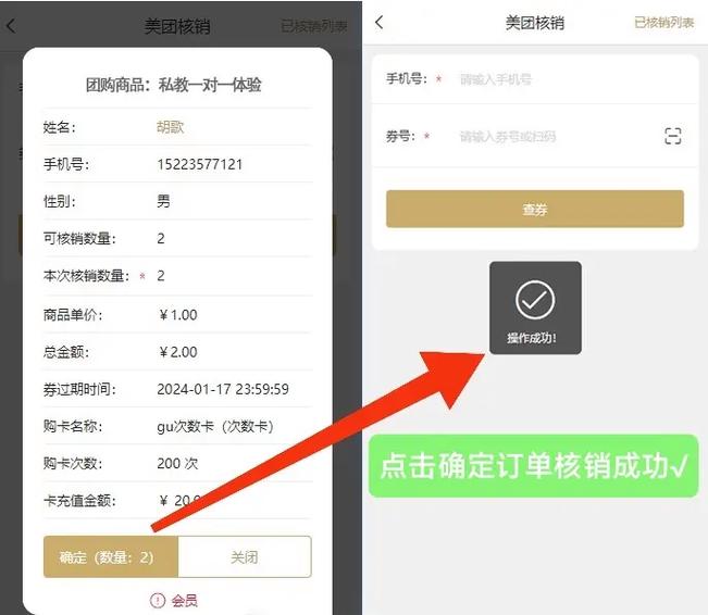 美团商家核销二维码步骤