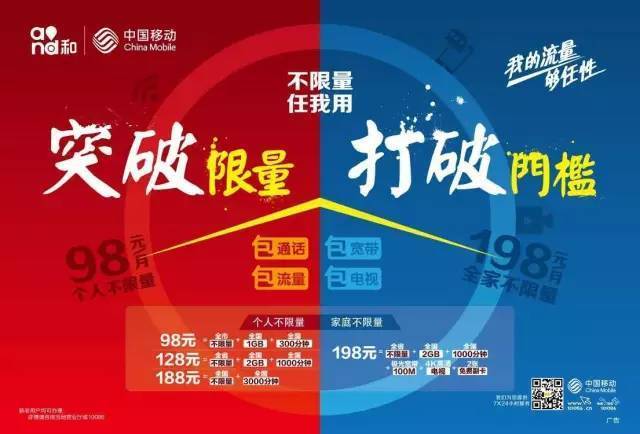 国家禁止无限流量的原因和目的