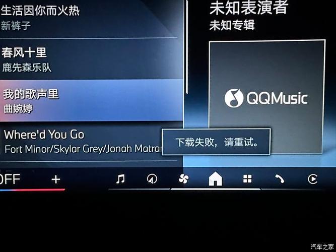 qq音乐播放卡顿