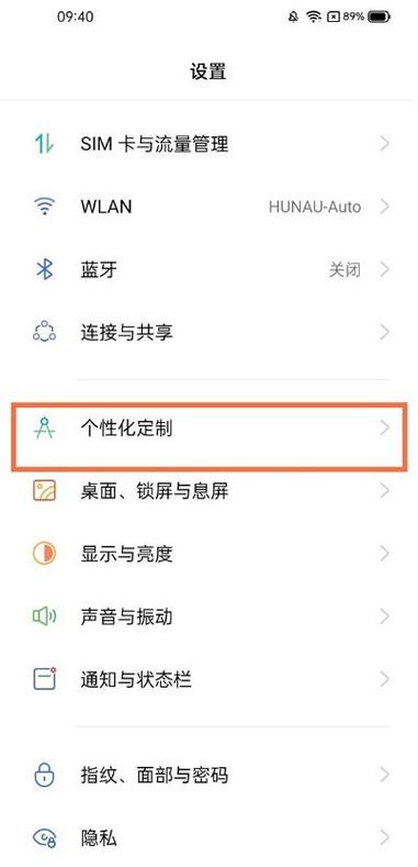 来电光效怎么关截图