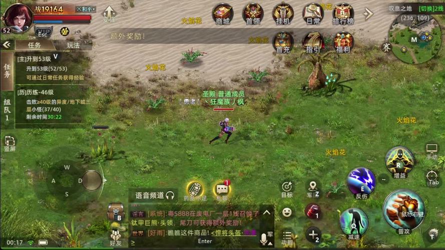 诺炎奥传国际服7.0.0存档
