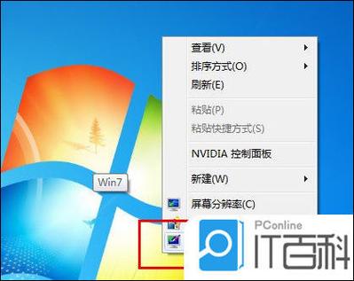 win7调整桌面图标大小