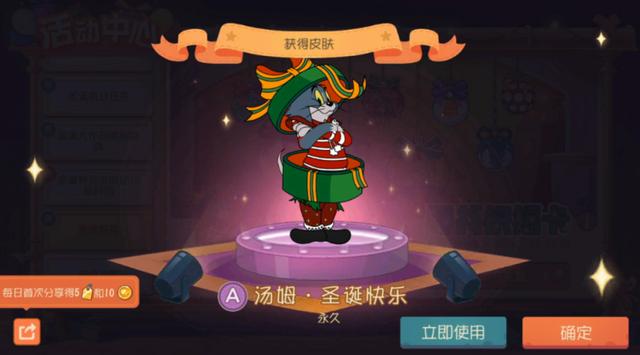 汤姆猫总动员圣诞节大量金币