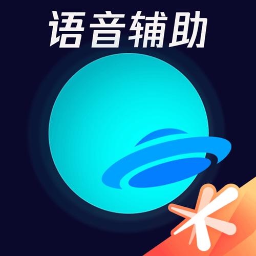腾讯加速app