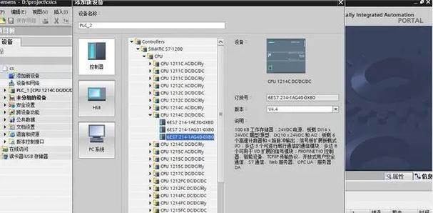 博途v18高级版安装