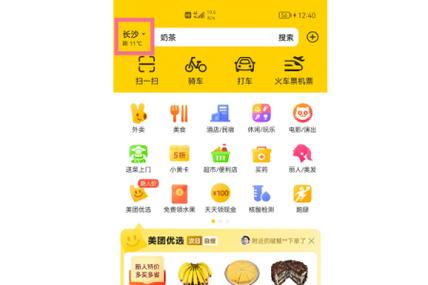 如何跨省点外卖给别人