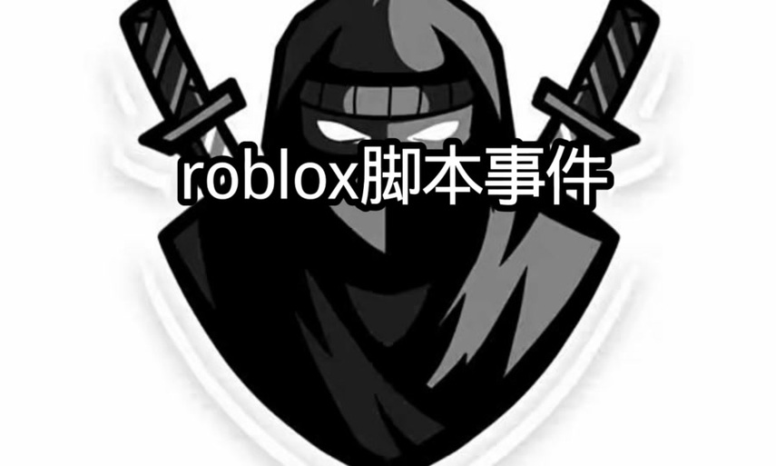 roblox忍者脚本图标