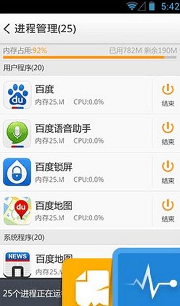 手机出厂设置截图