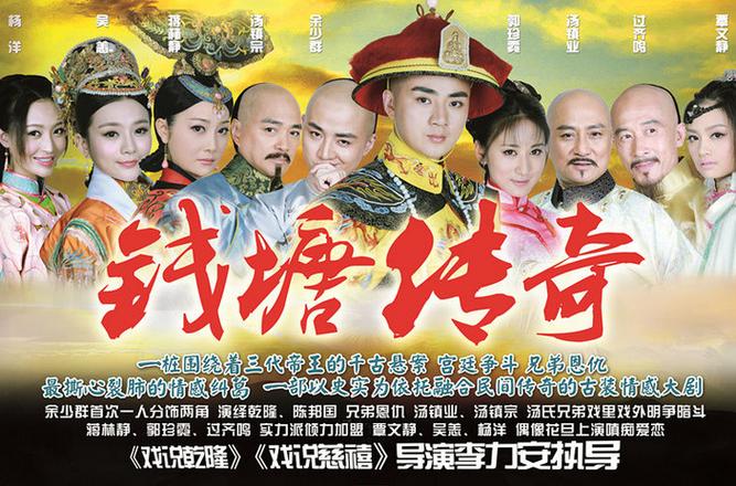 钱塘传奇截图