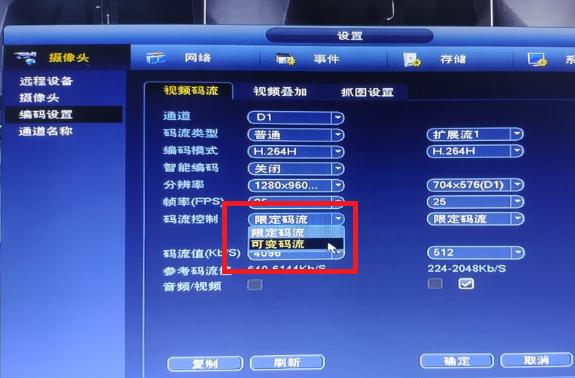 监控怎么调保存天数