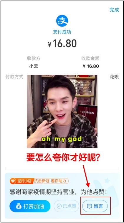 打赏点数兑换的注意事项截图