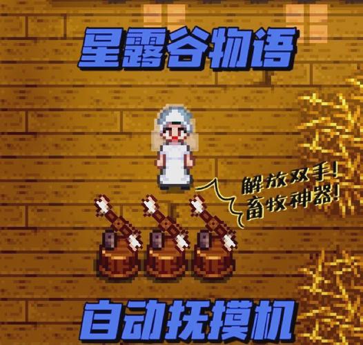 星露谷物语无限金币中文版下载