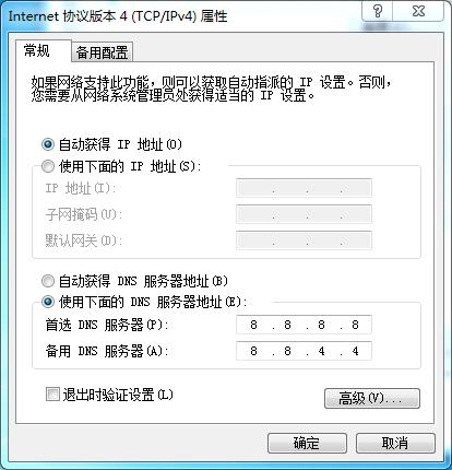 网络电视dhcp连接断开截图
