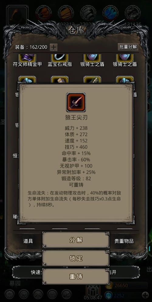 地下城堡2挖矿能挖到圣庭