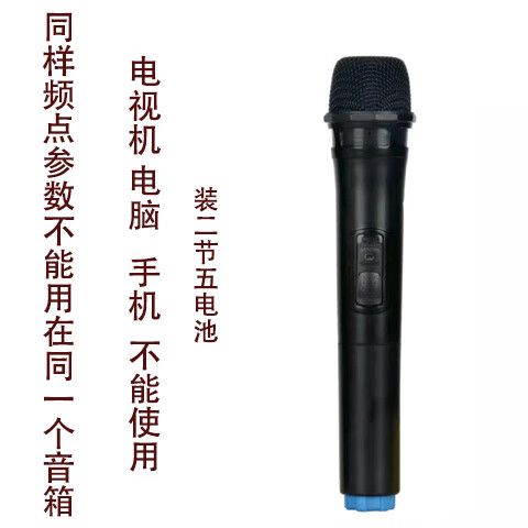 索爱无线麦克风怎么配对