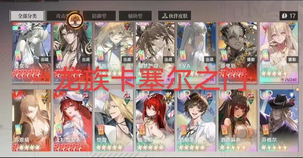 龙族卡塞尔之门0.1折下载