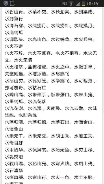 关于水滴的谜语缩略图