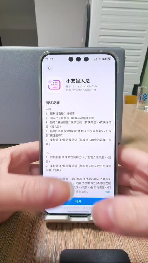 华为手机怎样启动小艺