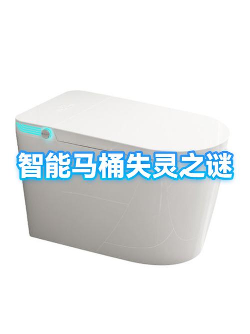 智能马桶感应器不灵敏怎么办