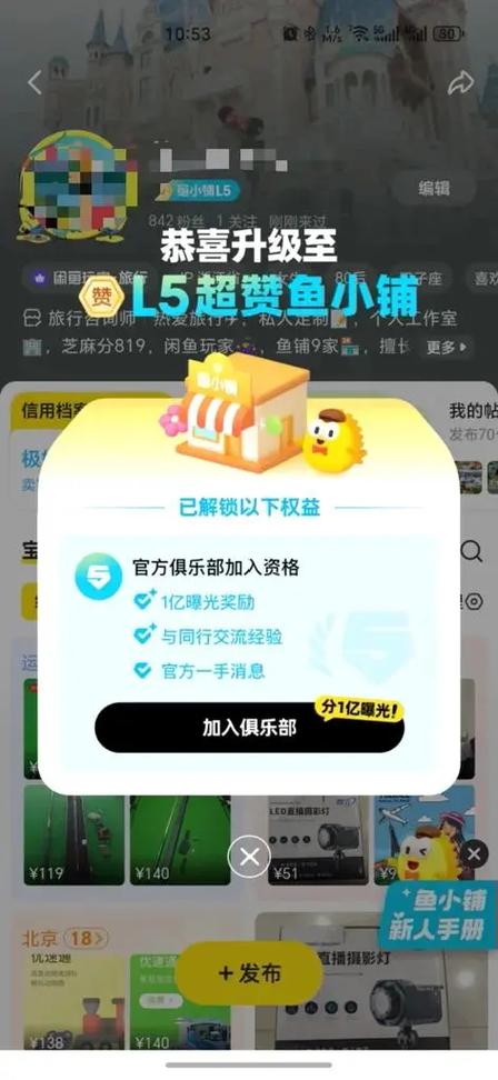 个人卖家自己申请鱼小铺