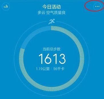 小米手环绑微信无权限