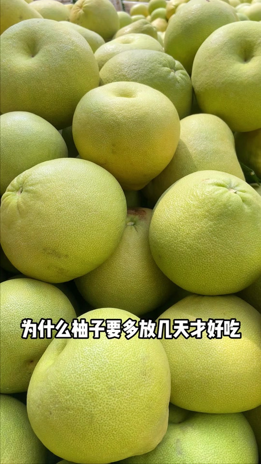 剥好的柚子肉能放多久