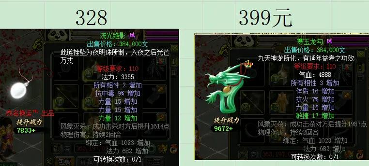 问道首饰气象炼化用材料箱