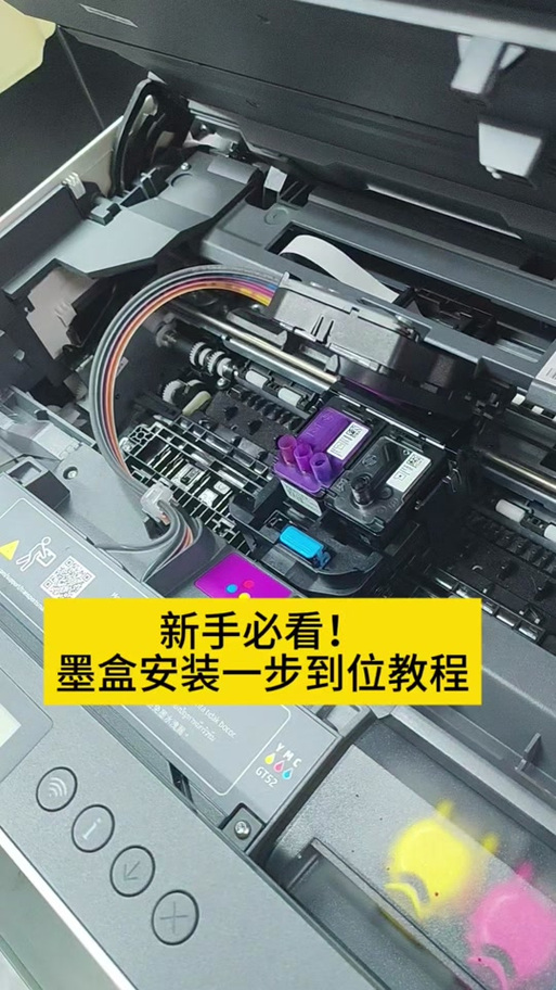 brother复印机墨盒怎么换