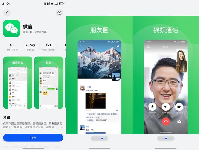 鸿蒙系统微信怎样升级最新版