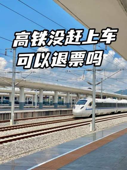 电影票退票图标