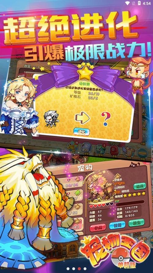 宠物王国6无限内购版下载
