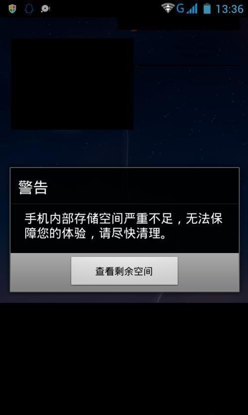 手机内存莫名其妙的就不足了怎么办