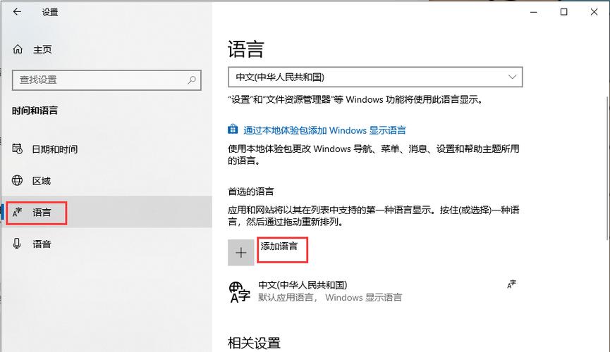 ipad语言设置在哪游戏截图