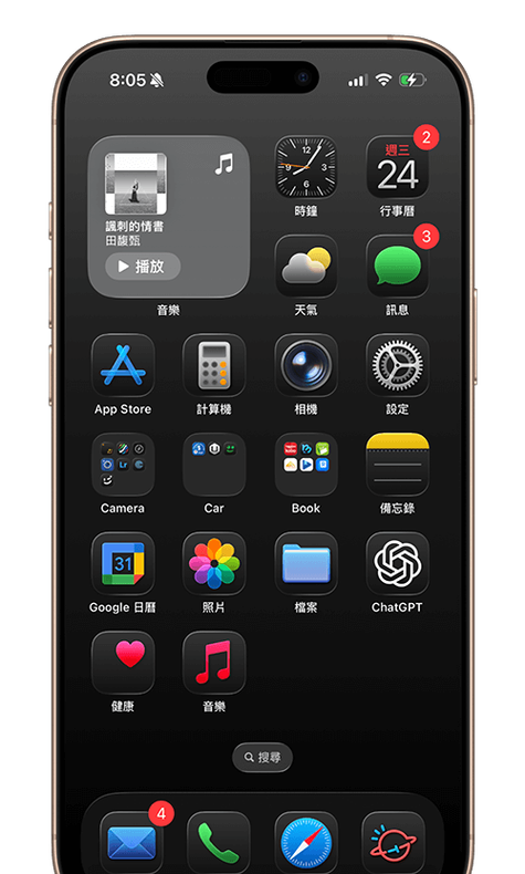为什么手机的图标突然变成黑的
