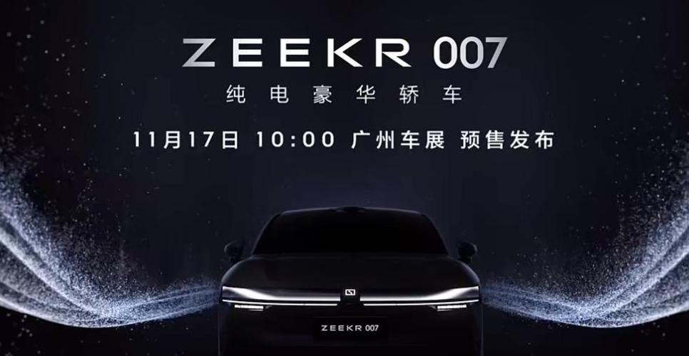 极氪007哪个版本
