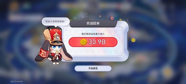 崩坏三金币不够用怎么办