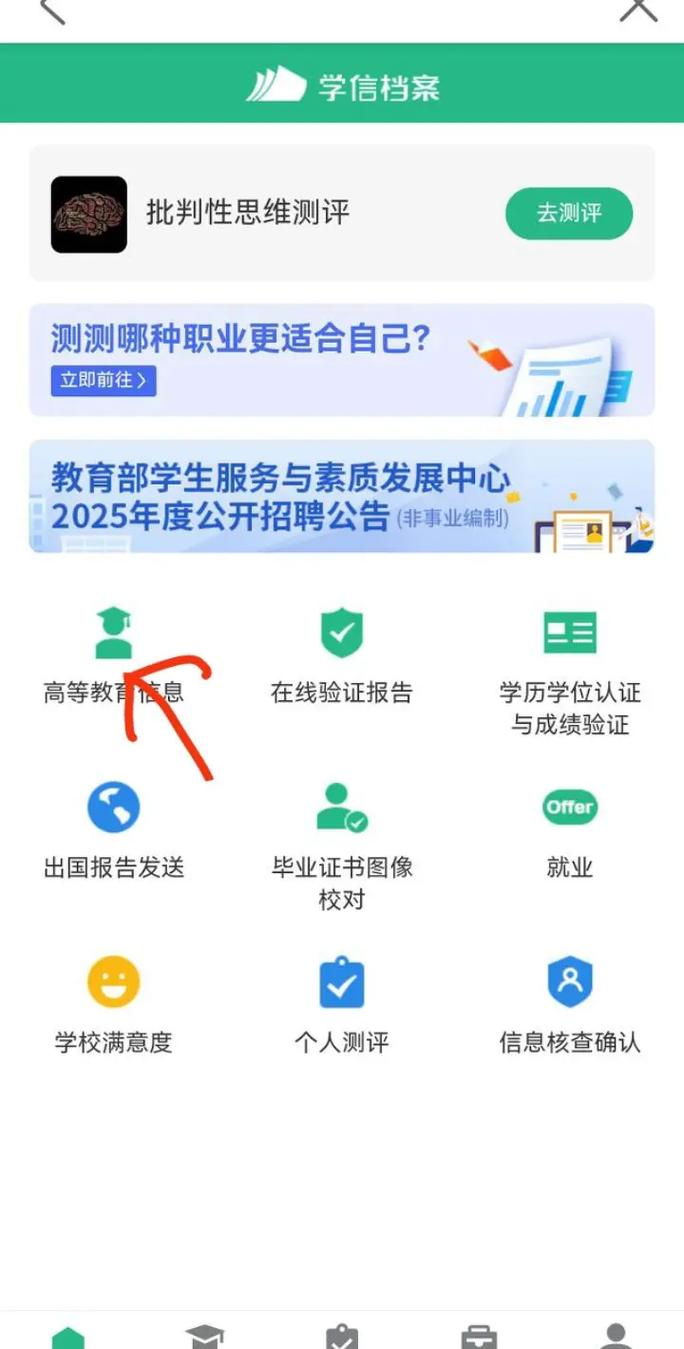 怎么查询奥鹏教师教育网学时证书