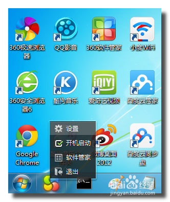 360软件管家app下载