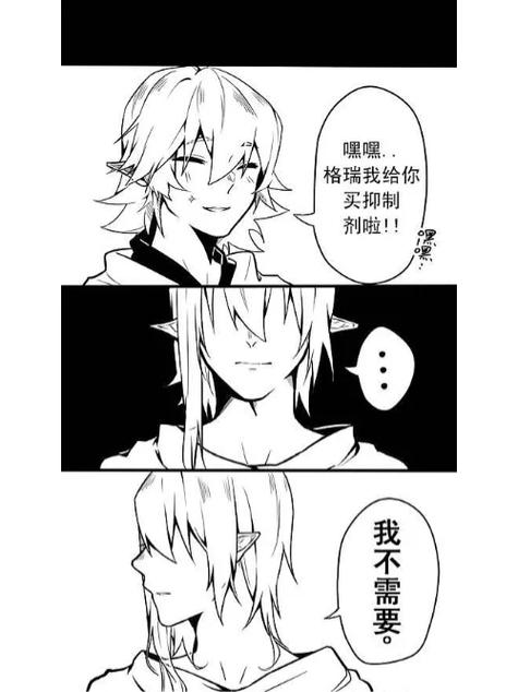 路星辞吃醋易感期