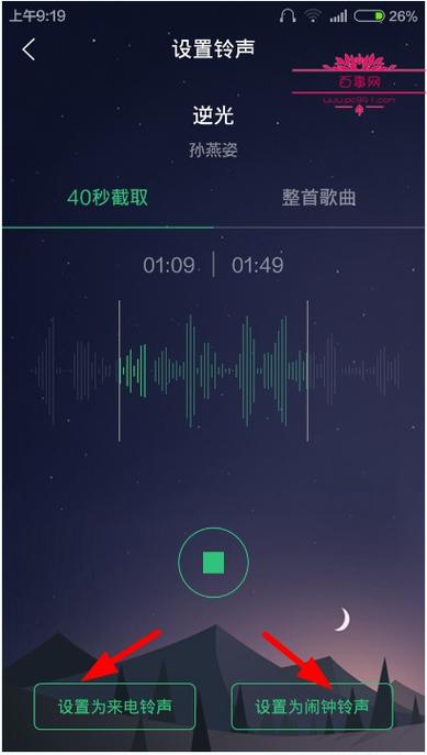 qq音乐铃声截取